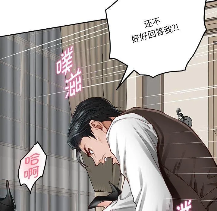 极乐之神-第39話 - 图片 177