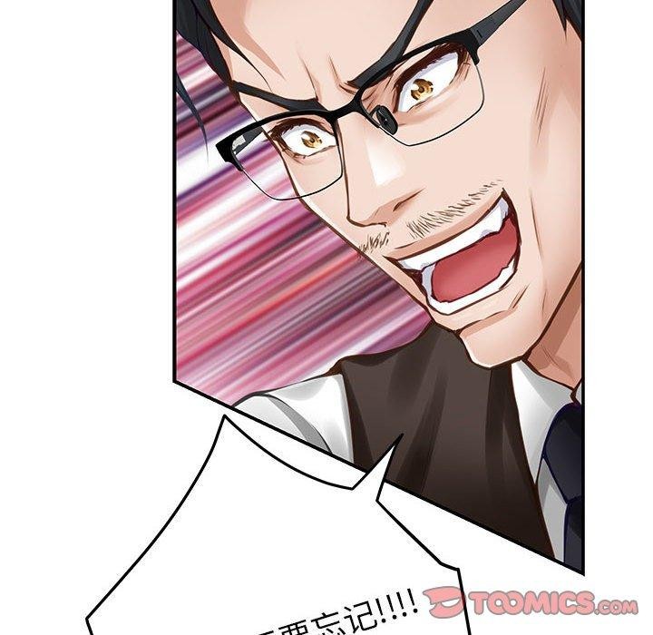 极乐之神第39話