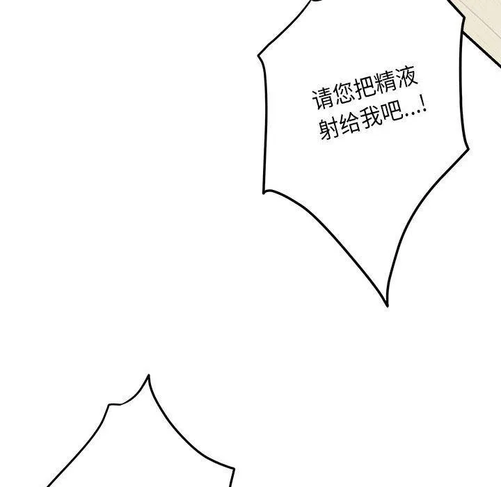 极乐之神-第39話 - 图片 189