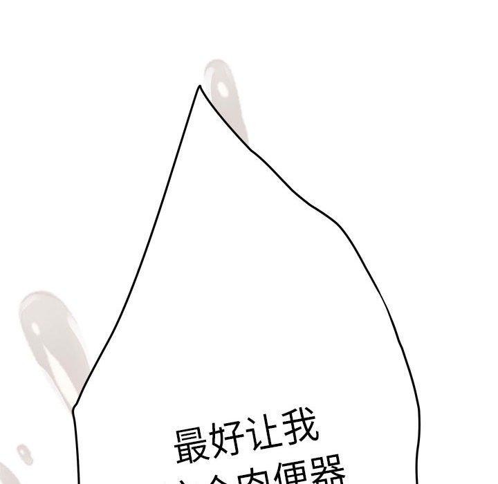 极乐之神第39話