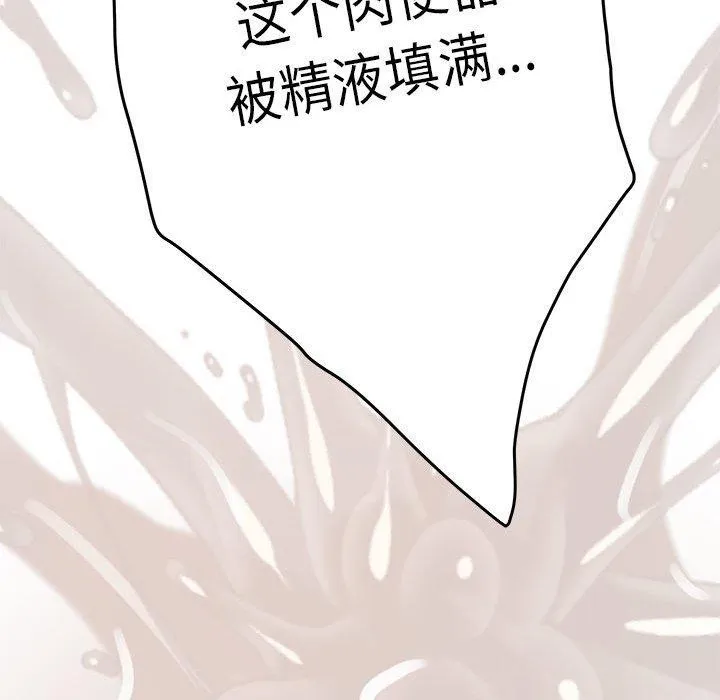 极乐之神第39話