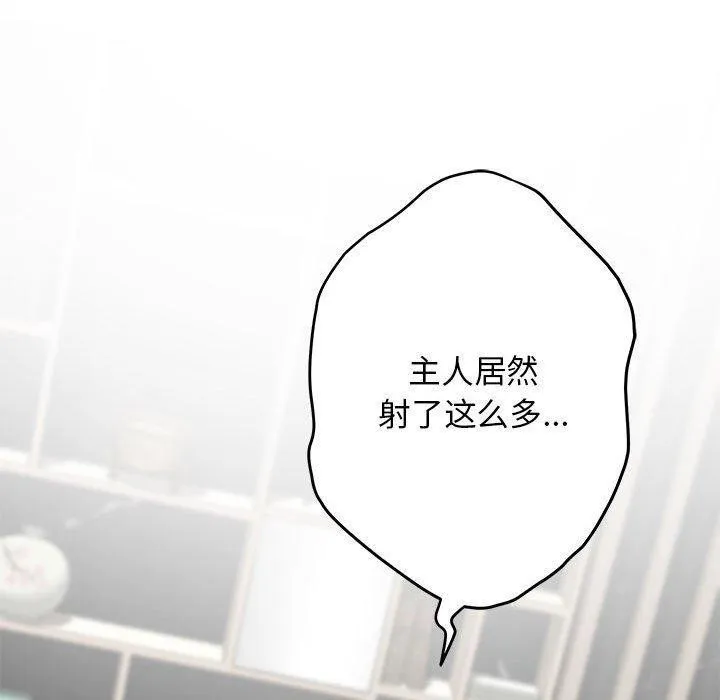 极乐之神-第39話 - 图片 200