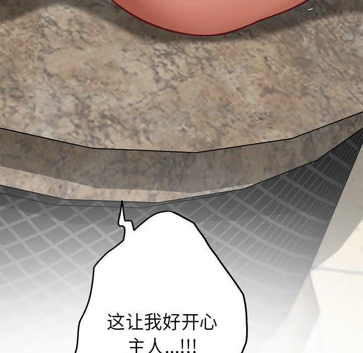 极乐之神-第39話 - 图片 203