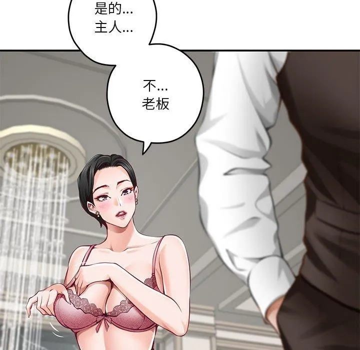 极乐之神-第39話 - 图片 216
