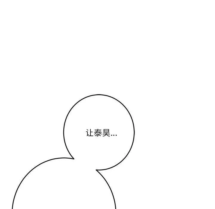 极乐之神第39話