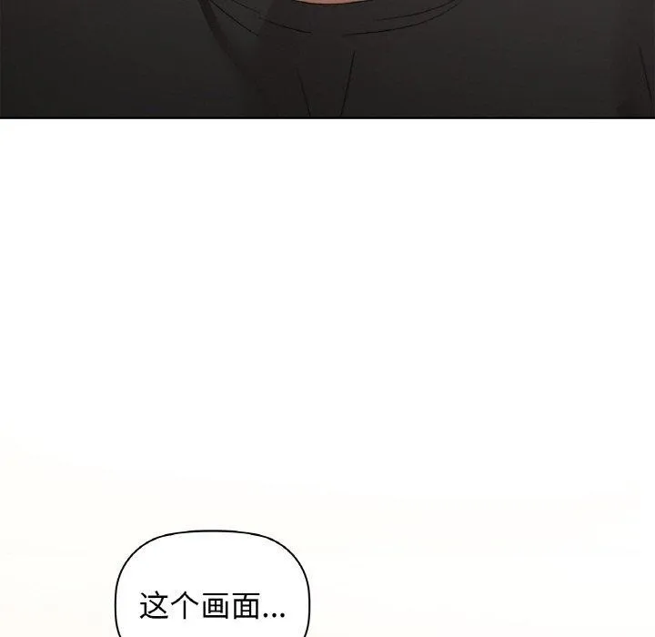咖啡因-第56話 - 图片 7