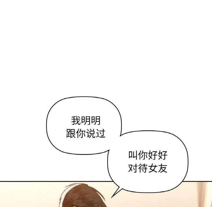 咖啡因-第56話 - 图片 19