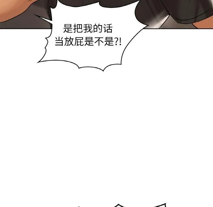 咖啡因-第56話 - 图片 25