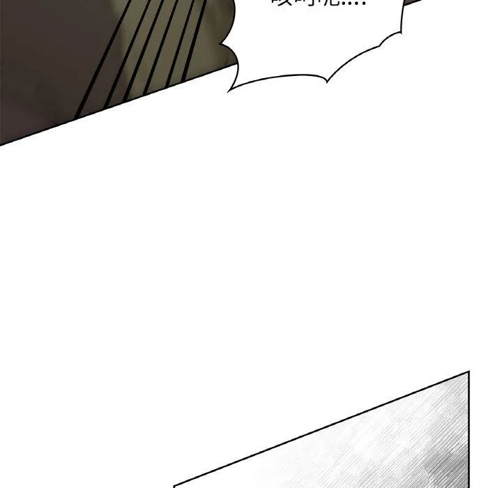 咖啡因-第56話 - 图片 32