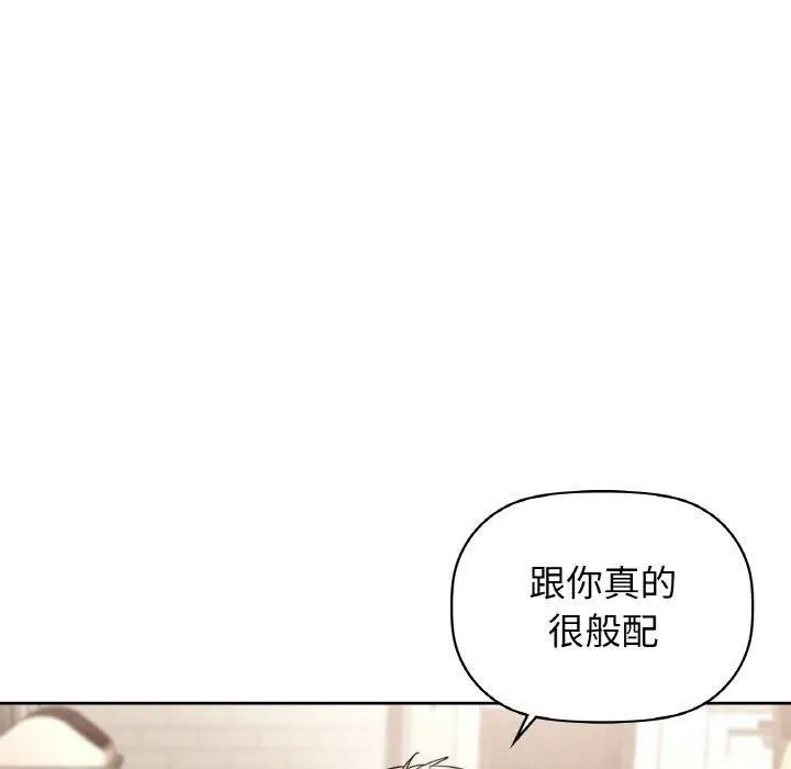 咖啡因-第56話 - 图片 50