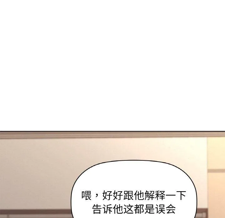 咖啡因-第56話 - 图片 54
