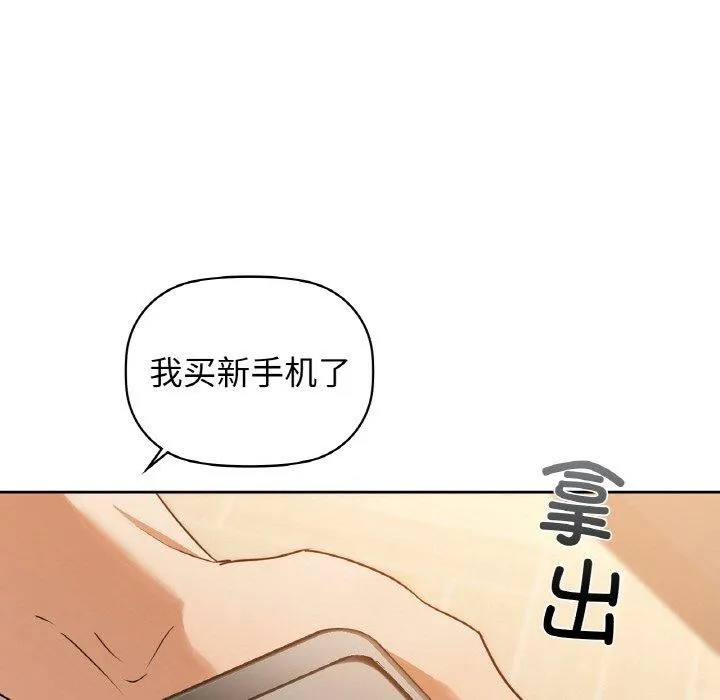 咖啡因-第56話 - 图片 64