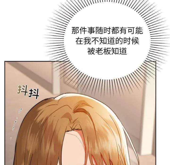 咖啡因-第56話 - 图片 69