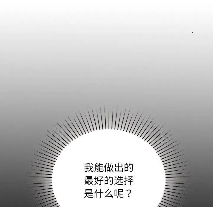 咖啡因-第56話 - 图片 77