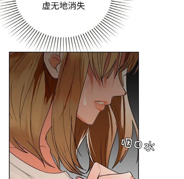 咖啡因-第56話 - 图片 83