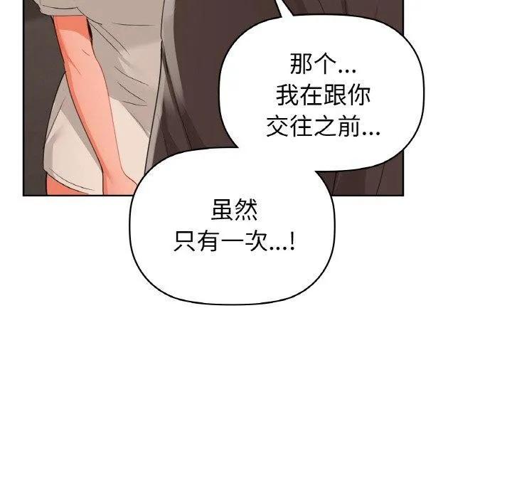 咖啡因-第56話 - 图片 89