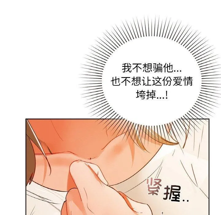 咖啡因-第56話 - 图片 90