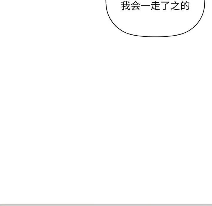 咖啡因-第56話 - 图片 98