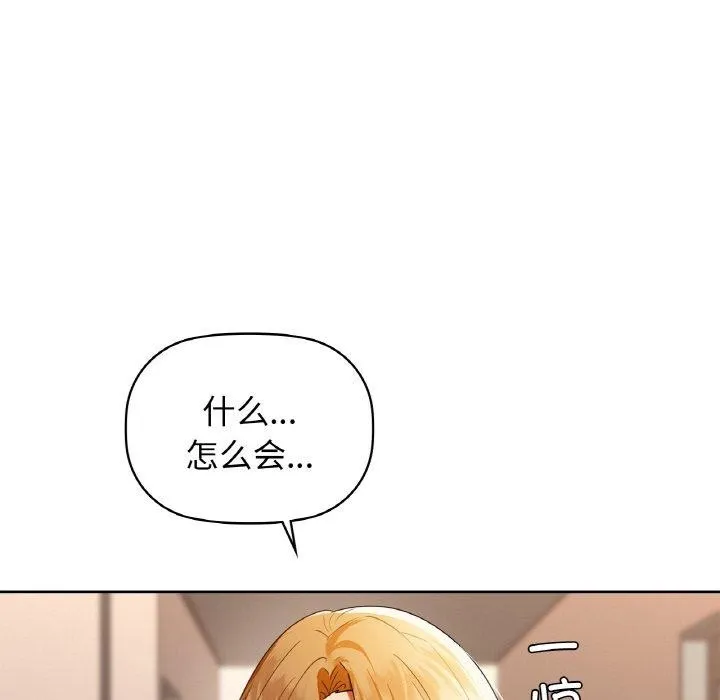 咖啡因第56話