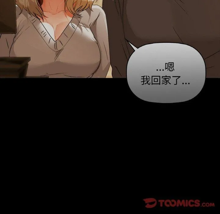 咖啡因-第56話 - 图片 116