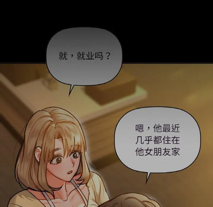 咖啡因第56話
