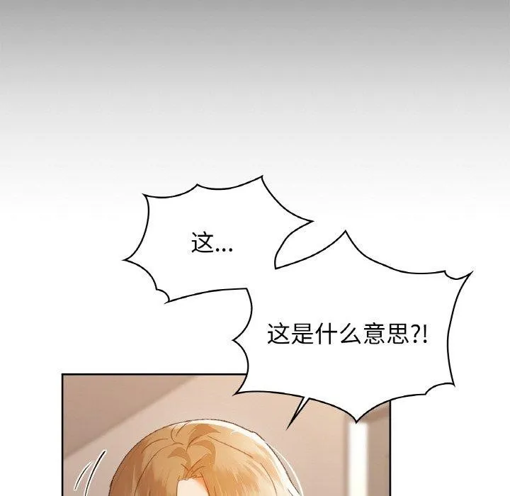 咖啡因-第56話 - 图片 126