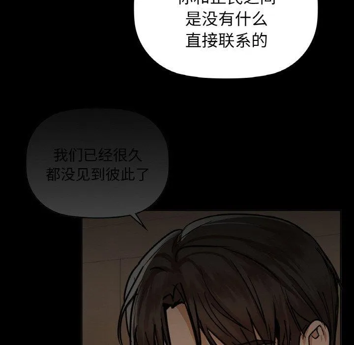 咖啡因-第56話 - 图片 123
