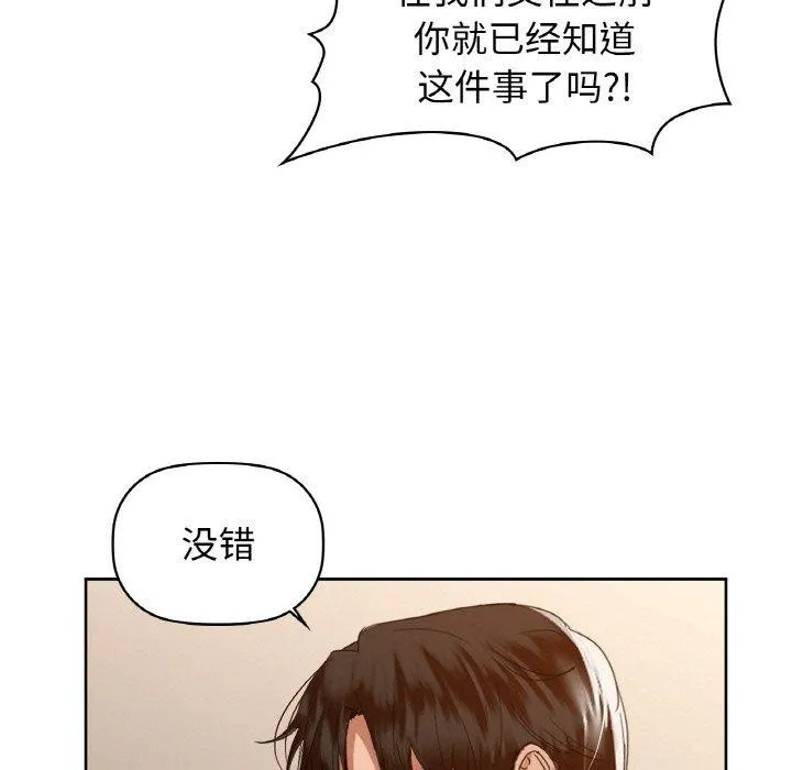 咖啡因第56話