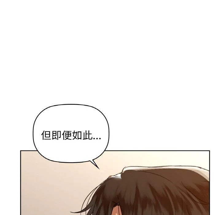咖啡因第56話