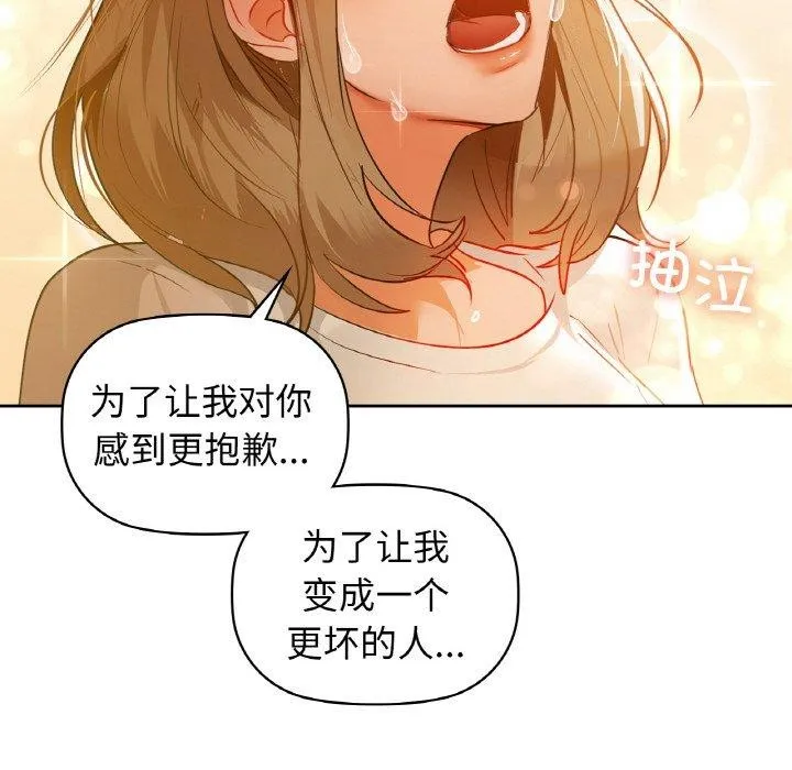 咖啡因第56話