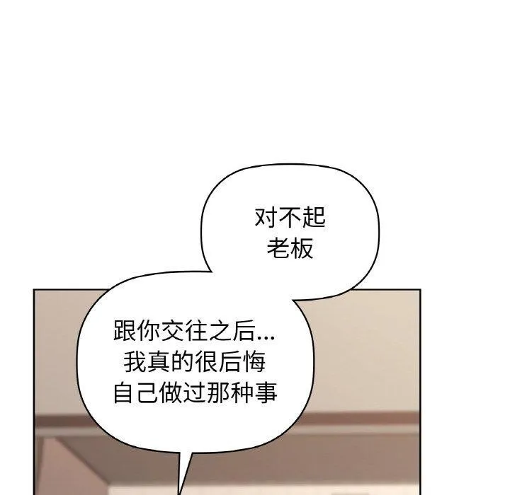 咖啡因第56話