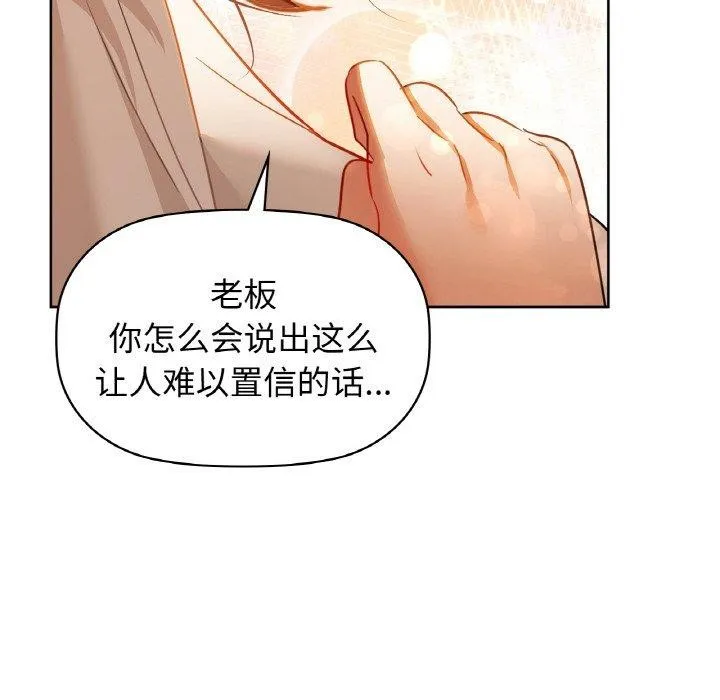 咖啡因-第56話 - 图片 149