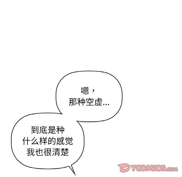 咖啡因第56話