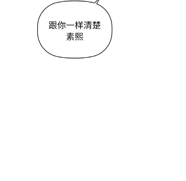 咖啡因第56話