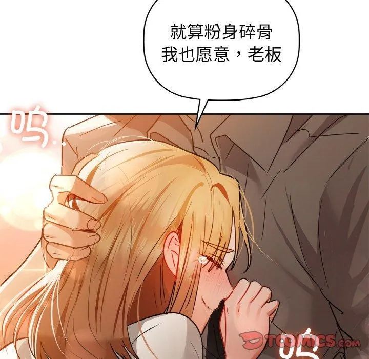 咖啡因-第56話 - 图片 164