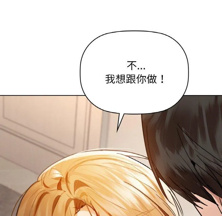 咖啡因-第56話 - 图片 166