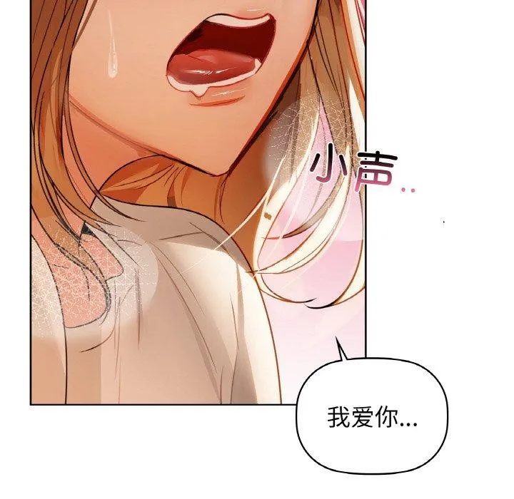 咖啡因-第56話 - 图片 174