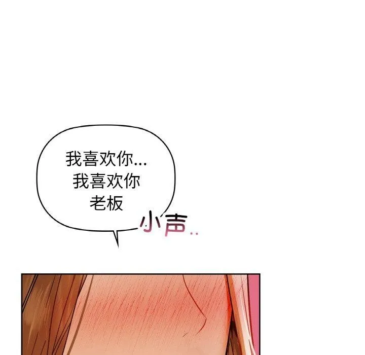 咖啡因-第56話 - 图片 173