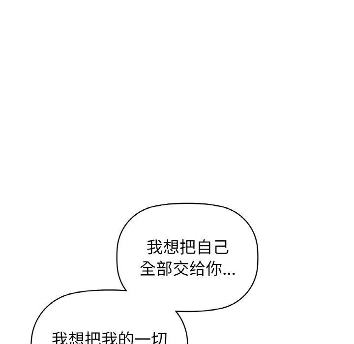 咖啡因-第56話 - 图片 175