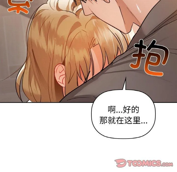 咖啡因-第56話 - 图片 172