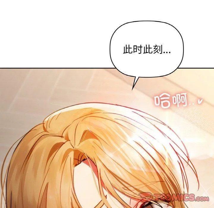 咖啡因-第56話 - 图片 180