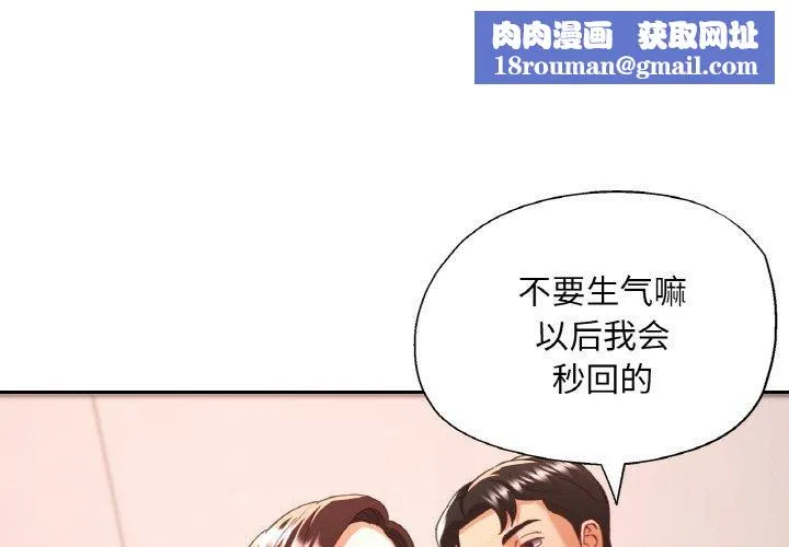 已嫁人的她第23話