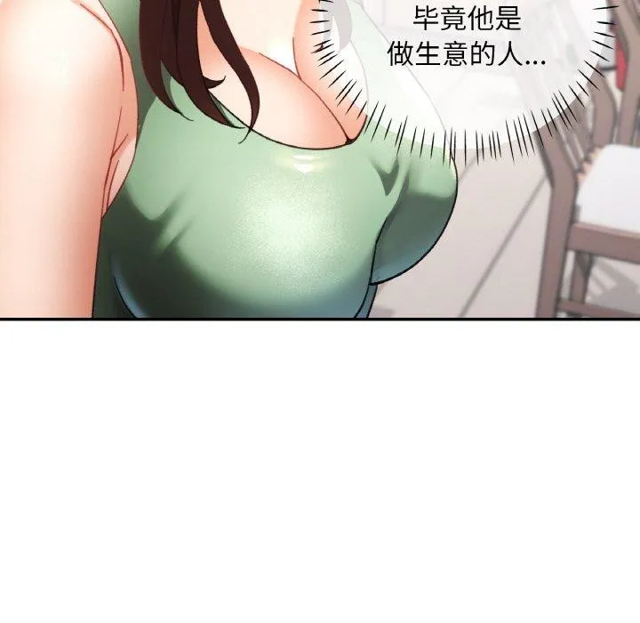 已嫁人的她第23話