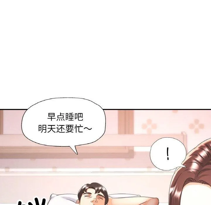 已嫁人的她-第23話 - 图片 23