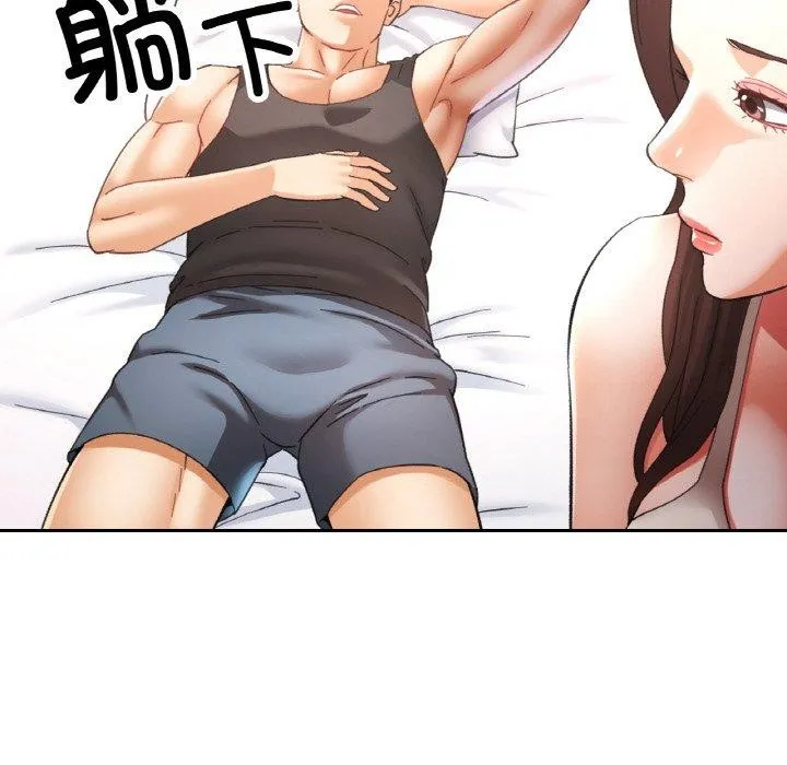 已嫁人的她-第23話 - 图片 24