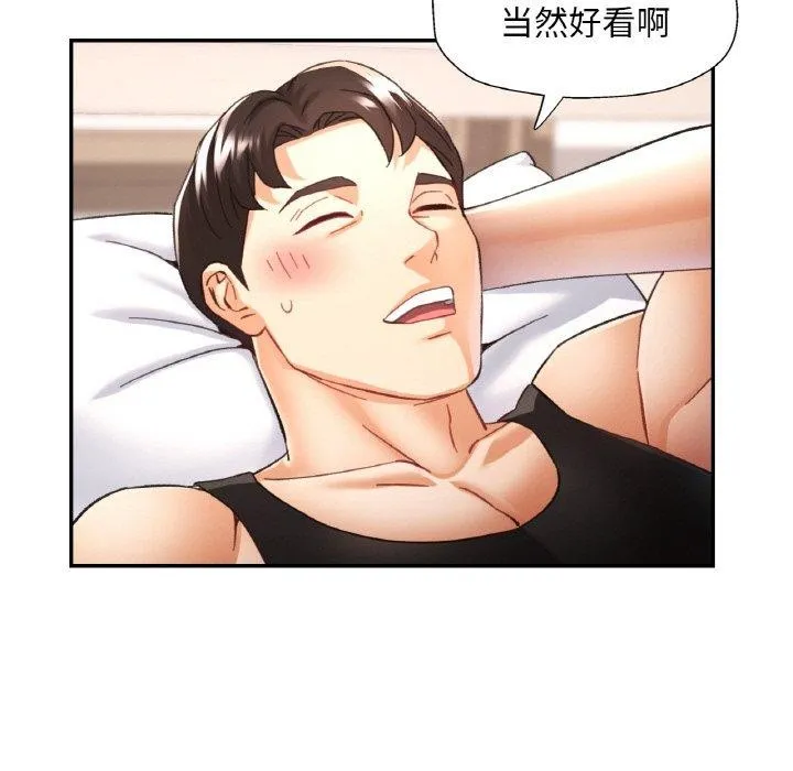 已嫁人的她-第23話 - 图片 31