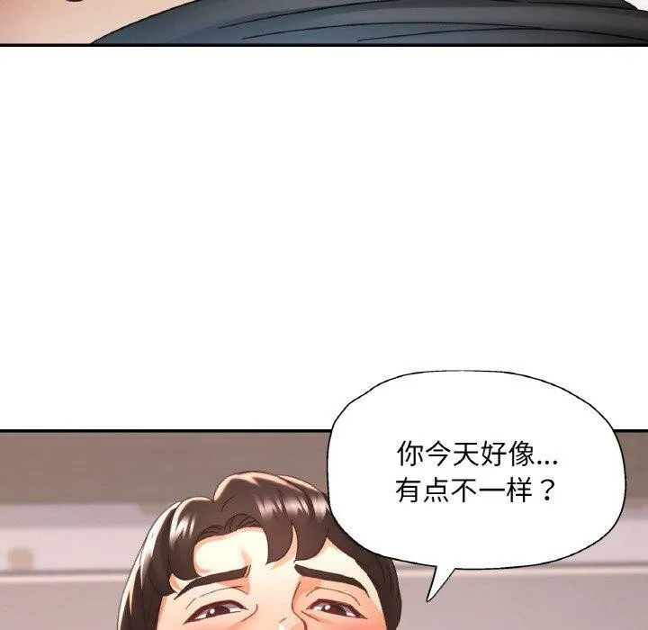 已嫁人的她-第23話 - 图片 53