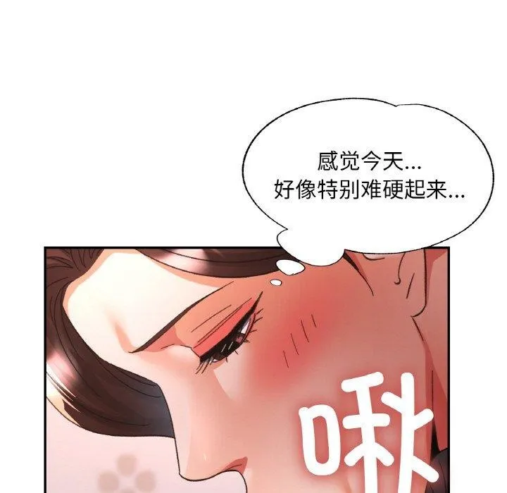 已嫁人的她第23話
