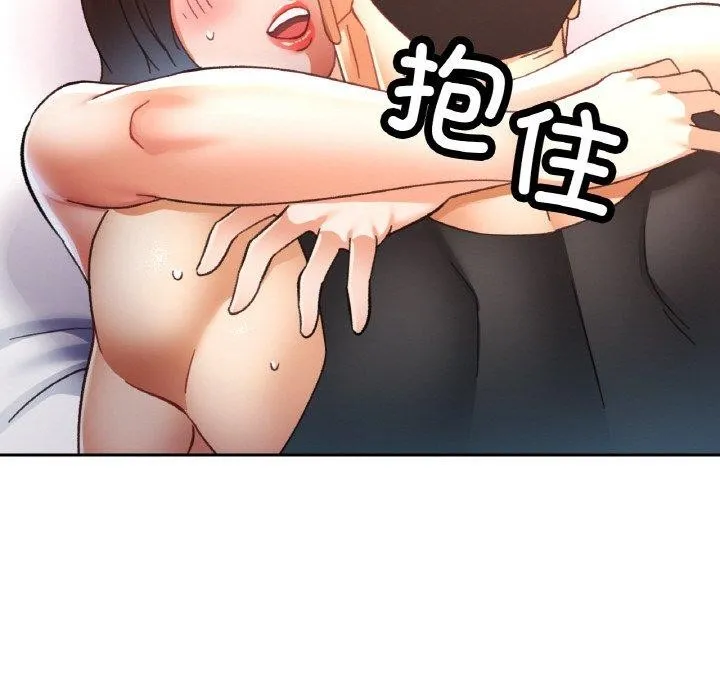 已嫁人的她第23話