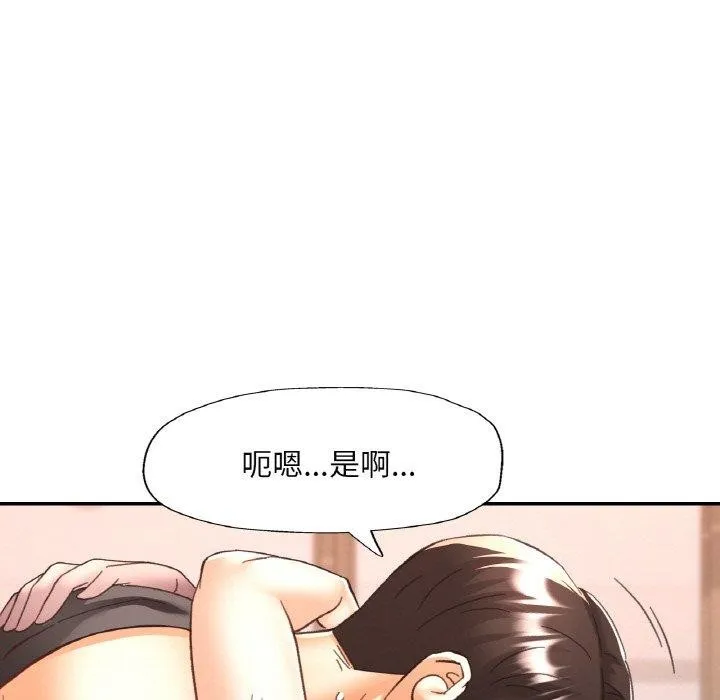 已嫁人的她-第23話 - 图片 62